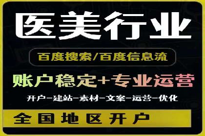 百度竞价运营全流程：从策划到执行的详细步骤